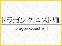 Dragon Quest VIII
